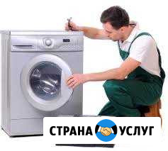 Ремонт стиральных машин на дому Мончегорск - изображение 1