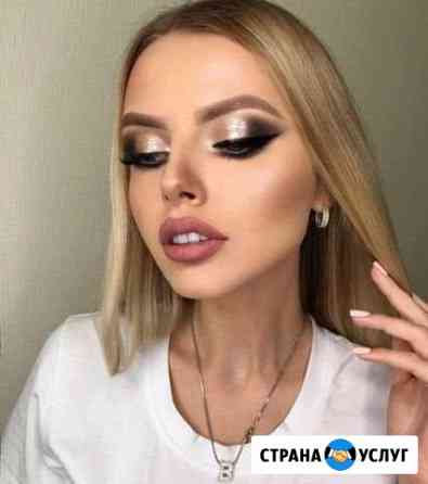 Макияж и прически Энгельс