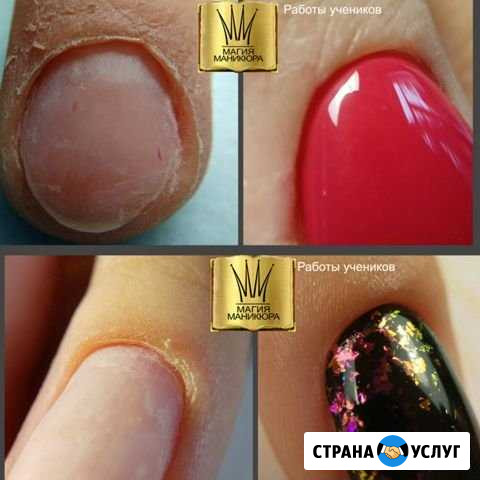 Индивидуальное обучение ногтям Самара - изображение 1