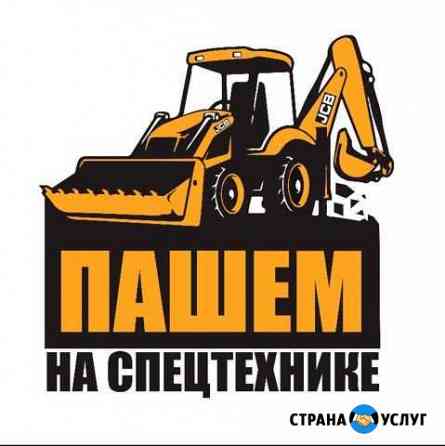 Экскаватор погрузчик JCB - Гидромолот Воронеж