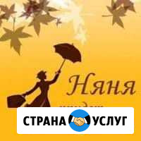Услуги няни Балаково - изображение 1