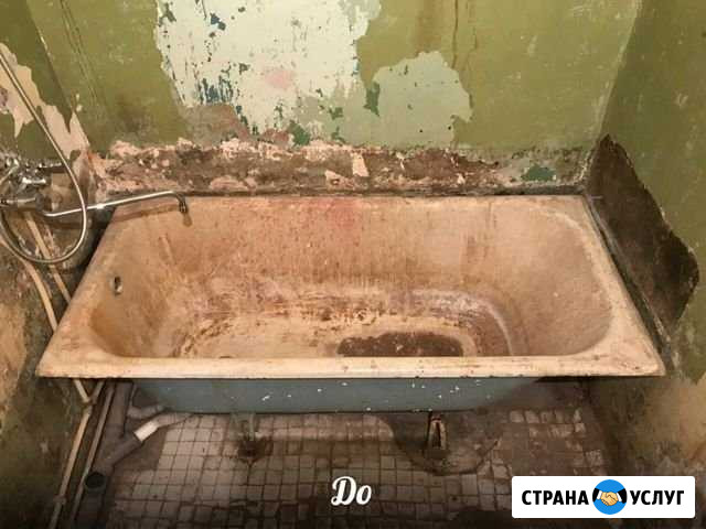 Профессиональная реставрация ванн Магнитогорск - изображение 1