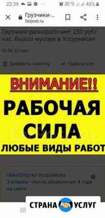 Разнорабочие Ржев