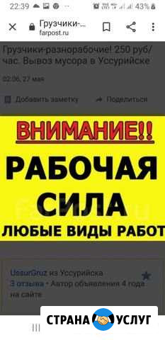 Разнорабочие Ржев - изображение 1