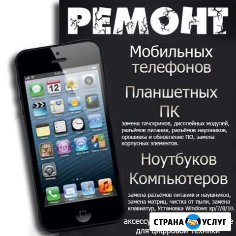 Ремонт телефонов Аша - изображение 1