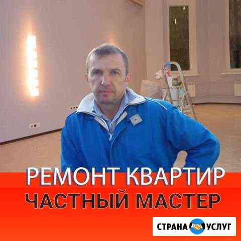 Ремонт квартир Краснодар