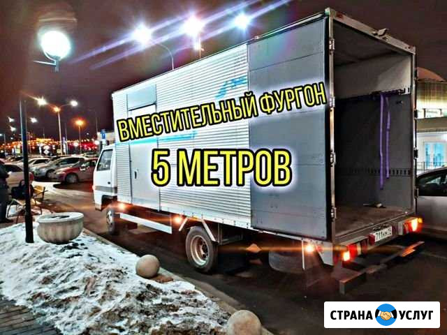 Грузоперевозки 3-5 тонн Красноярск - изображение 1
