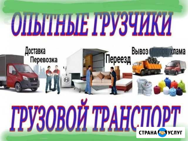 Грузчики Смоленск - изображение 1