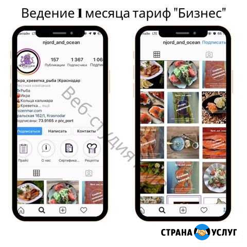 Smm Продвижение Инстаграм Ставрополь - изображение 1