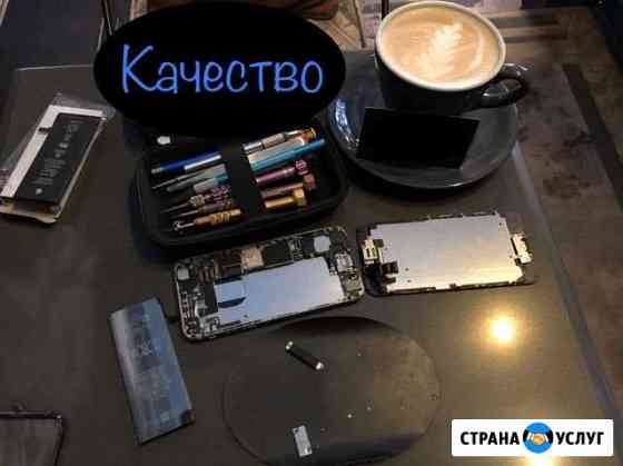 Срочный ремонт с выездом: iPhone Samsung Meizu Xia Москва