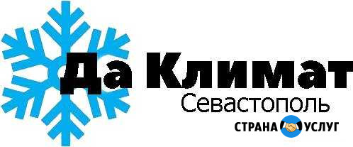 Чистка и ремонт кондиционеров Севастополь Севастополь - изображение 1