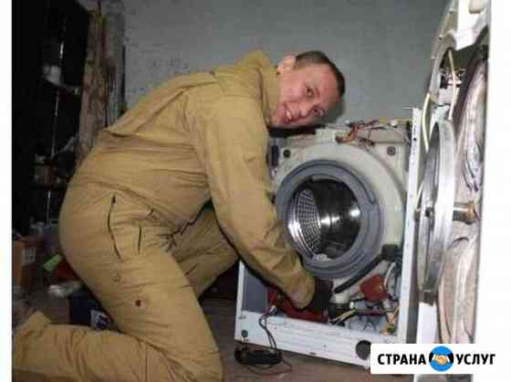 Ремонт стиральных машин Москва