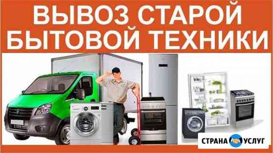 Вывезу бесплатно Озерск