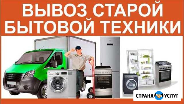 Вывезу бесплатно Озерск - изображение 1