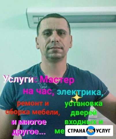 Мастер на час Топки - изображение 1