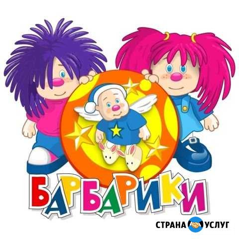 Частный детский сад Барбарики Йошкар-Ола - изображение 1