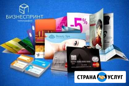 Рекламное агентство Бизнес Принт Ковров - изображение 1