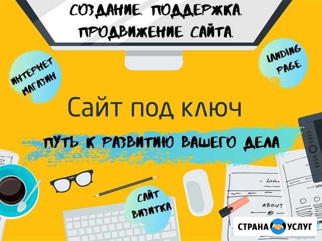 Создание сайтов,логотипов,реклама,продвижение Калининград - изображение 1