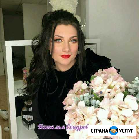Стилист-Визажист Омск - изображение 1