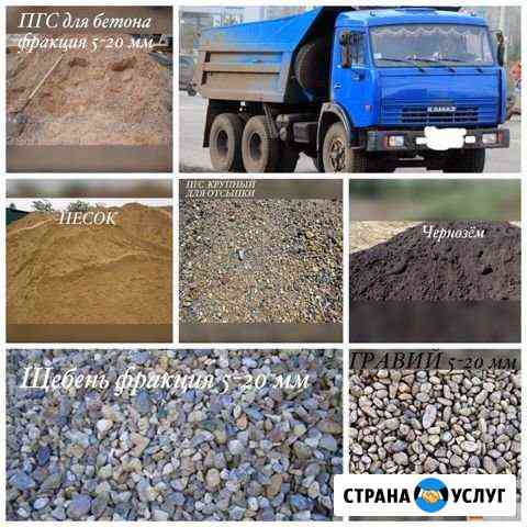 Гравмасса, опгс, песок, щебень Новочебоксарск
