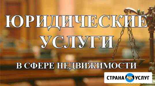 Юридические услуги Самара