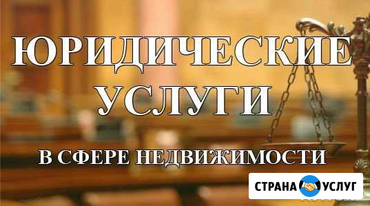 Юридические услуги Самара - изображение 1