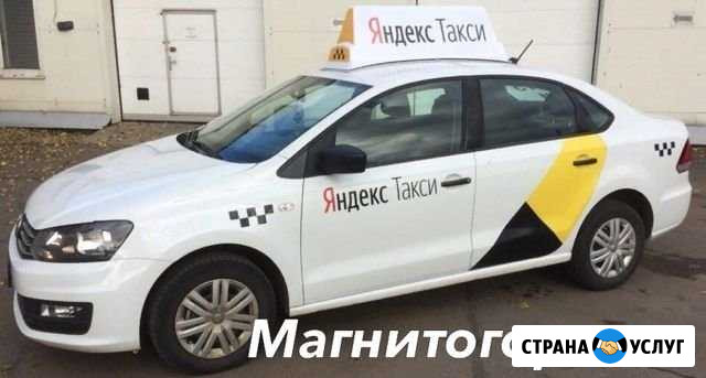 Аренда авто для работы в Такси Магнитогорск - изображение 1