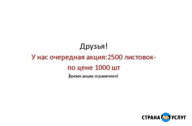 Листовки,баннеры,световые вывески и тд Сочи - изображение 1