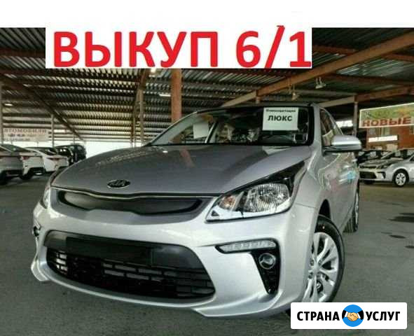 Аренда авто под выкуп Москва - изображение 1