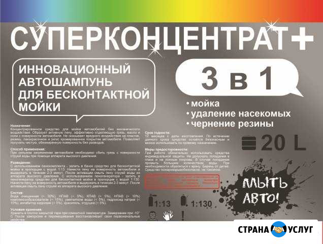 Продажа-Ремон-Аренда автомоек. Автохимия Братск - изображение 1