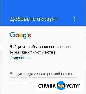 Ремонт, снятие Flyme, гугл аккаунтов телефоны, пла Орехово-Зуево - изображение 1