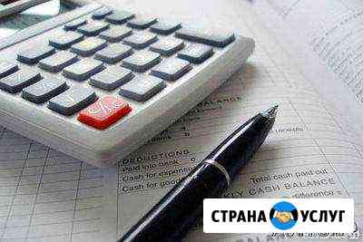 Услуги бухгалтера Ставрополь