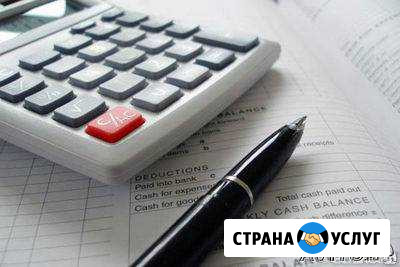 Услуги бухгалтера Ставрополь - изображение 1