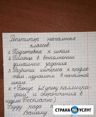 Репетитор Пятигорск - изображение 1
