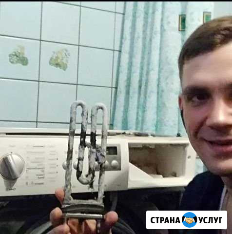 Ремонт стиральных машин, посудомоечных машин Азов - изображение 1