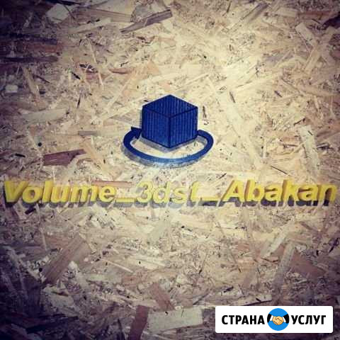3D Print 3д печать литье из пластика Абакан - изображение 1