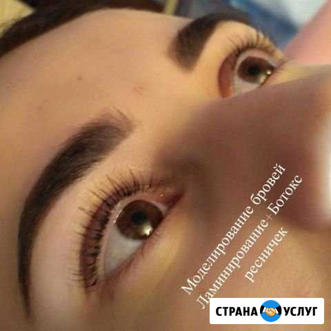 Брови коррекция окрашивание Кисловодск - изображение 1