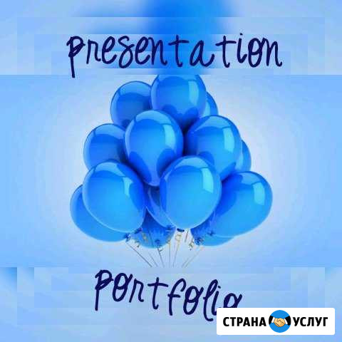 Презентации и портфолио Брянск - изображение 1