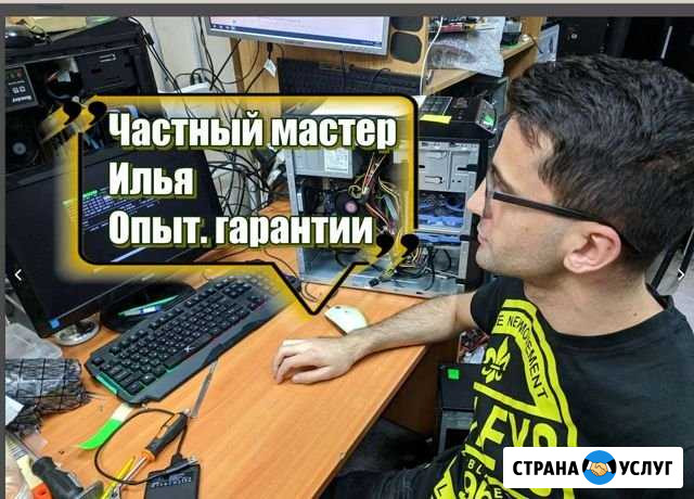 Приезжаю сам.Ремонтирую сам.Не фирма Миасс - изображение 1