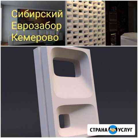 3D блоки перегородки из гипса Кемерово