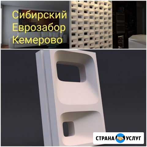 3D блоки перегородки из гипса Кемерово - изображение 1