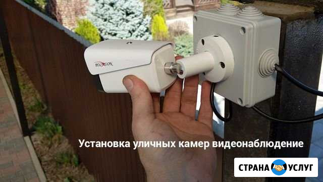 Видеонаблюдение монтаж, расчет, ремонт и сервис Ростов-на-Дону - изображение 1