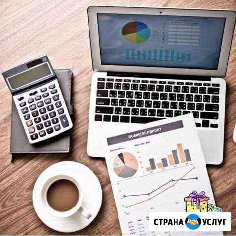 Бухгалтерские услуги Новосибирск