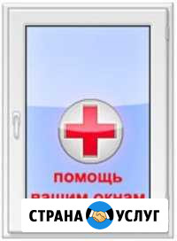 Ремонт Пластиковых Окон Старый Оскол - изображение 1