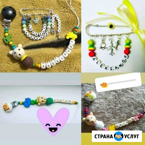 Именные аксессуары Новоаннинский - изображение 1