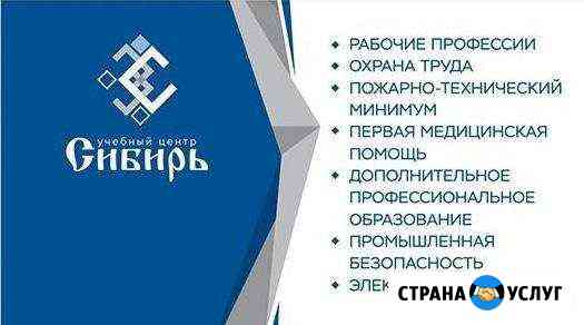 Обучение рабочим специальностям, от, птм и др Норильск