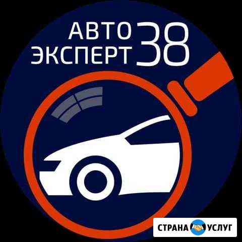 Автоподбор/Выездная диагностика авто/Подбор авто/Э Иркутск