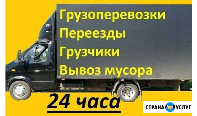 Вывоз мусора с утилизацией Грузоперевозки грузчики Новокузнецк - изображение 1