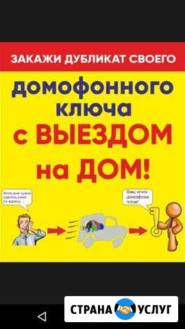 Изготовление всех видов ключей Курган - изображение 1