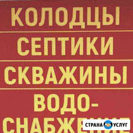 Колодцы септики бурение дренаж под ключ Бронницы